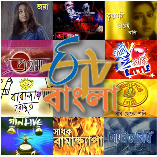 etv bangla serial list